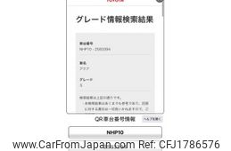 toyota aqua 2016 CFJ1786576