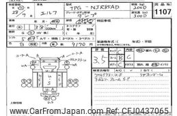 isuzu elf-truck 2016 -ISUZU--Elf NJR85-7054119---ISUZU--Elf NJR85-7054119-