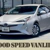 toyota prius 2016 quick_quick_DAA-ZVW51_ZVW51-8020381 image 1