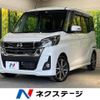 nissan dayz-roox 2018 -NISSAN--DAYZ Roox DBA-B21A--B21A-0550896---NISSAN--DAYZ Roox DBA-B21A--B21A-0550896- image 1