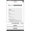 toyota corolla-fielder 2017 CFJ1833899 image 29