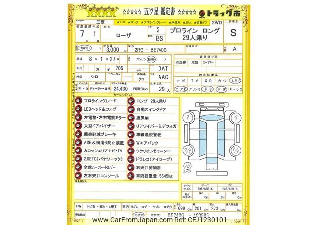 MITSUページ 2025 Mitsubishi Fuso Rosa Bus 2RG-BE740G - Car Price $70,688