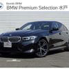 bmw 3-series 2023 -BMW--BMW 3 Series 3BA-5F20--WBA50FF0408D61068---BMW--BMW 3 Series 3BA-5F20--WBA50FF0408D61068- image 1