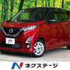 nissan dayz 2020 -NISSAN--DAYZ 5AA-B44W--B44W-0012567---NISSAN--DAYZ 5AA-B44W--B44W-0012567- image 1