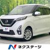 nissan dayz 2019 -NISSAN--DAYZ 5AA-B44W--B44W-0006062---NISSAN--DAYZ 5AA-B44W--B44W-0006062- image 1