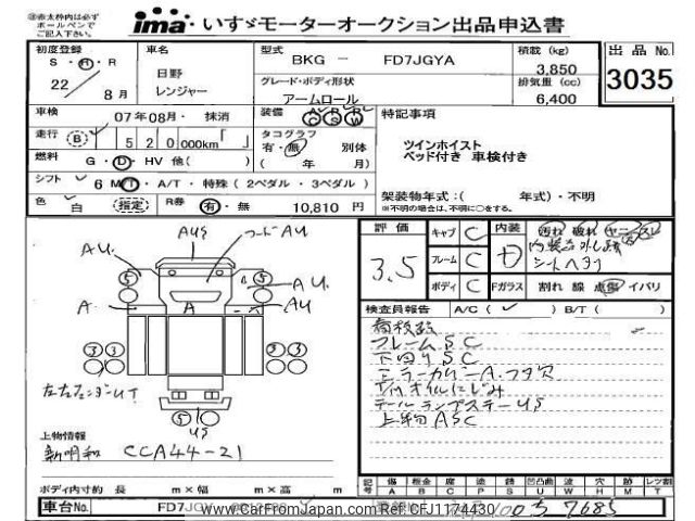 hino ranger 2010 -HINO--Hino Ranger FD7JGY-12408---HINO--Hino Ranger FD7JGY-12408- image 1