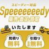 mitsubishi-fuso super-great 2017 GOO_NET_EXCHANGE_0302609A30240418W002 image 54