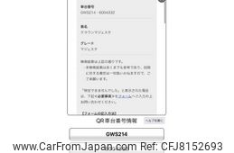 toyota crown-majesta 2014 CFJ8152693