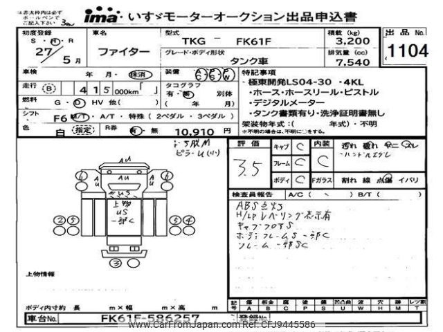 mitsubishi-fuso fighter 2015 -MITSUBISHI--Fuso Fighter FK61F-586257---MITSUBISHI--Fuso Fighter FK61F-586257- image 1