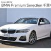 bmw 3-series 2019 -BMW--BMW 3 Series 3DA-5V20--WBA5V72060FH45295---BMW--BMW 3 Series 3DA-5V20--WBA5V72060FH45295- image 1