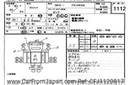 hino hino-others 2013 -HINO--Hino Truck FS1AKA-10881---HINO--Hino Truck FS1AKA-10881-