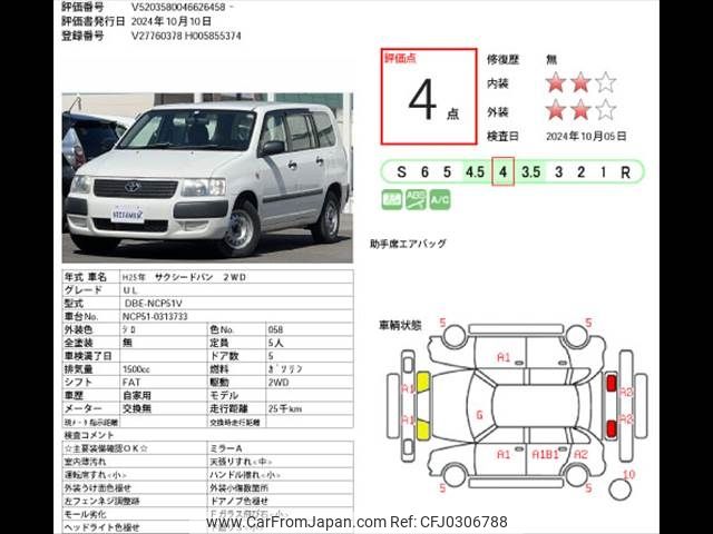 toyota succeed-van 2013 -TOYOTA--Succeed Van DBE-NCP51V--NCP51-0313733---TOYOTA--Succeed Van DBE-NCP51V--NCP51-0313733- image 2