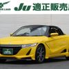 honda s660 2015 -HONDA--S660 DBA-JW5--JW5-1000330---HONDA--S660 DBA-JW5--JW5-1000330- image 1