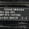 honda stepwagon 2018 -HONDA--Stepwgn DBA-RP3--RP3-1227398---HONDA--Stepwgn DBA-RP3--RP3-1227398- image 10