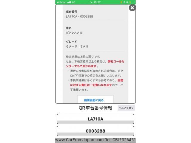 toyota pixis-mega 2018 -TOYOTA--Pixis Mega DBA-LA710A--LA710A-0003288---TOYOTA--Pixis Mega DBA-LA710A--LA710A-0003288- image 1