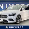 mercedes-benz b-class 2020 CFJ1820211 image 1