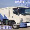 isuzu forward 2015 -ISUZU--Forward TKG-FRR90S2--FRR90-7081018---ISUZU--Forward TKG-FRR90S2--FRR90-7081018- image 1