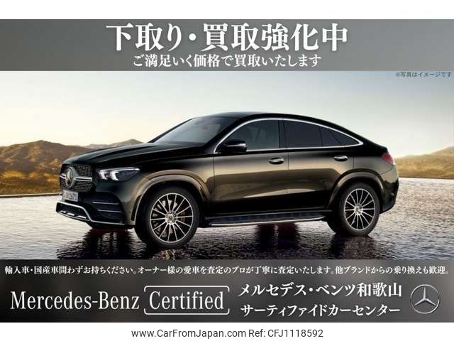 mercedes-benz e-class 2023 -MERCEDES-BENZ--Benz E Class 4AA-213077C--W1K2130772B175986---MERCEDES-BENZ--Benz E Class 4AA-213077C--W1K2130772B175986- image 2