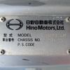 hino profia 2014 CFJ1605093 image 3