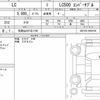 lexus lc 2021 quick_quick_5BA-URZ100_URZ100-0004704 image 6
