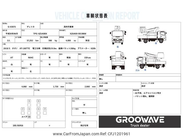 hino dutro 2018 GOO_NET_EXCHANGE_0541786A30250526W001 image 2