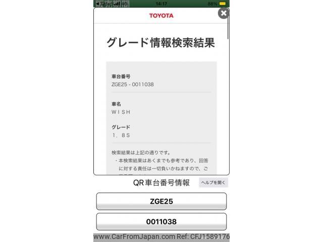 toyota wish 2010 CFJ1589176 image 1