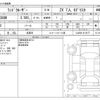 toyota land-cruiser 2023 -TOYOTA 【広島 302ﾃ9786】--Land Cruiser 3BA-VJA300W--VJA300-4119177---TOYOTA 【広島 302ﾃ9786】--Land Cruiser 3BA-VJA300W--VJA300-4119177- image 3