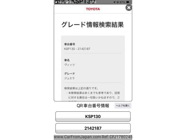 toyota vitz 2015 CFJ1780245 image 1
