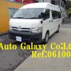 toyota hiace-commuter 2013 -TOYOTA--Hiace Commuter TRH223B--6140950---TOYOTA--Hiace Commuter TRH223B--6140950- image 1