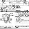 isuzu forward 2012 -ISUZU--Forward FRR90-7031459---ISUZU--Forward FRR90-7031459- image 1