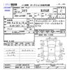 subaru stella 2013 -SUBARU 【長崎 581ﾄ2130】--Stella LA100F--0044278---SUBARU 【長崎 581ﾄ2130】--Stella LA100F--0044278- image 3