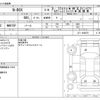 honda n-box 2017 -HONDA--N BOX DBA-JF1--JF1-1946070---HONDA--N BOX DBA-JF1--JF1-1946070- image 3