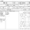 subaru wrx 2016 -SUBARU 【仙台 301ﾅ8800】--WRX DBA-VAG--VAG-019653---SUBARU 【仙台 301ﾅ8800】--WRX DBA-VAG--VAG-019653- image 3