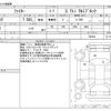 mitsubishi-fuso fighter 2015 CFJ1749757 image 3