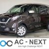 nissan dayz 2020 -NISSAN--DAYZ 5AA-B44W--B44W-0031263---NISSAN--DAYZ 5AA-B44W--B44W-0031263- image 1