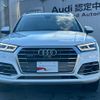 audi q5 2017 quick_quick_DBA-FYDAXS_WAUZZZFY3J2035584 image 3