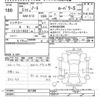 nissan note 2021 CFJ1806809 image 3