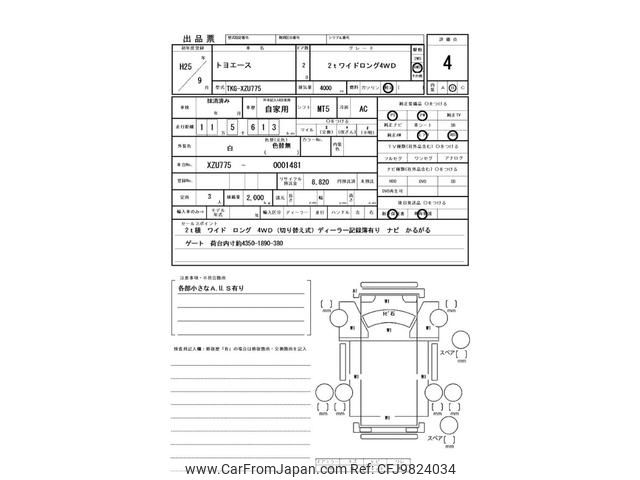 toyota toyoace 2013 GOO_NET_EXCHANGE_0400861A30240522W001 image 2