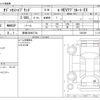 honda odyssey 2021 -HONDA 【那須 330ﾇ7734】--Odyssey 6AA-RC4--RC4-1302395---HONDA 【那須 330ﾇ7734】--Odyssey 6AA-RC4--RC4-1302395- image 3