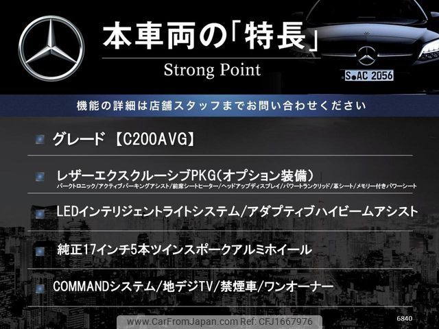 mercedes-benz c-class 2016 CFJ1667976 image 2