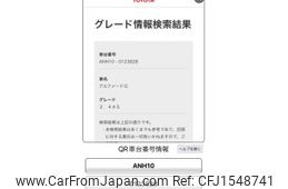 toyota alphard 2005 CFJ1548741
