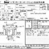 isuzu forward 2006 -ISUZU--Forward FRR90K3S-7001470---ISUZU--Forward FRR90K3S-7001470- image 3
