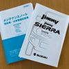 suzuki jimny-sierra 2021 -SUZUKI 【名変中 】--Jimny Sierra JB74W--132775---SUZUKI 【名変中 】--Jimny Sierra JB74W--132775- image 13