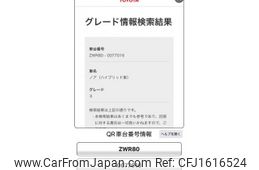 toyota noah 2015 CFJ1616524