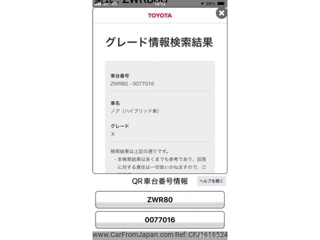 toyota noah 2015 CFJ1616524 image 1