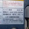 isuzu forward 2017 -ISUZU--Forward TKG-FRR90S1--FRR90-7120542---ISUZU--Forward TKG-FRR90S1--FRR90-7120542- image 12