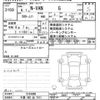 honda n-van 2024 -HONDA 【千葉 480ﾇ7411】--N VAN JJ1-5104880---HONDA 【千葉 480ﾇ7411】--N VAN JJ1-5104880- image 3