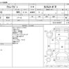 daihatsu atrai-wagon 2016 CFJ0935514 image 3