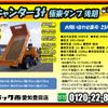 mitsubishi-fuso canter 2024 CFJ1677769 image 2
