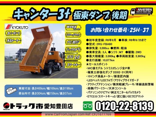 mitsubishi-fuso canter 2024 CFJ1677769 image 2